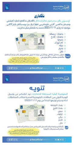 ئاگاداری