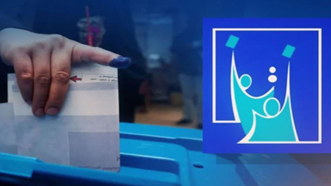 کۆمسیۆنی باڵای سەربەخۆی هەڵبژاردنەکانی عێراق، ئەنجامی هەڵبژاردنی ئەنجومەنی پارێزگا ڕێكنەخراوەكان لە هەرێمدا پەسەند کرد.