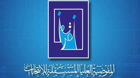 کۆمیسیۆنی باڵای هەڵبژاردنەکانی عێراق وادەی پێشکێشکردنی ناوی بەربژێرانی درێژکردەوە