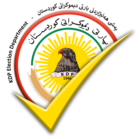 ده‌زگای هه‌ڵبژاردن بۆ KDP: به‌ڵگه‌ی به‌هێزمان داوه‌ته‌‌ كۆمسیۆن
